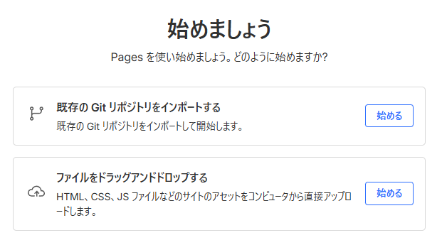 cloudflareの画面3