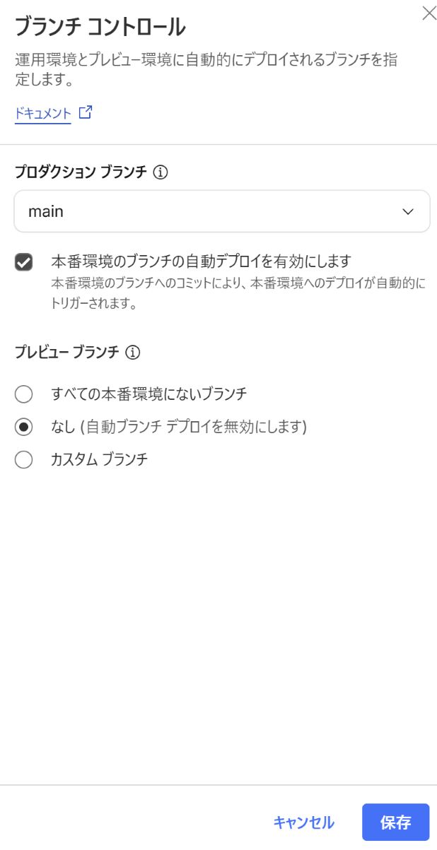 cloudflareの画面5